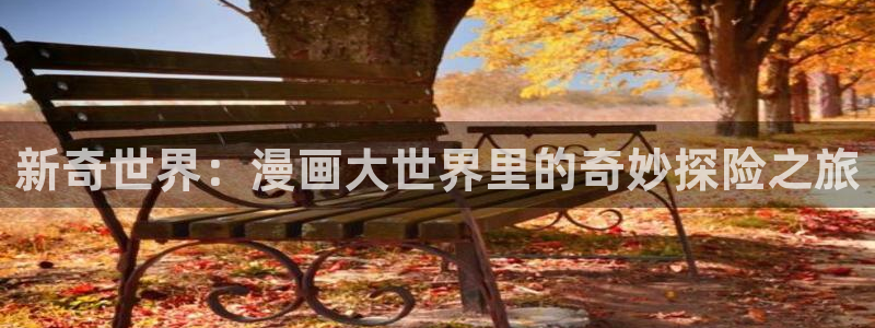 羞羞漫画在线观看下载