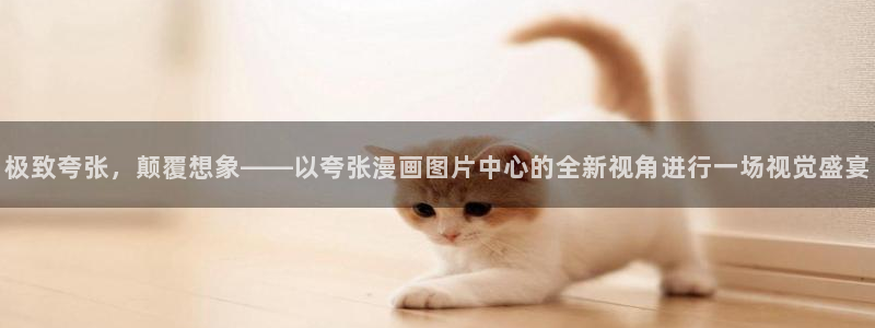 羞羞漫画app入口
