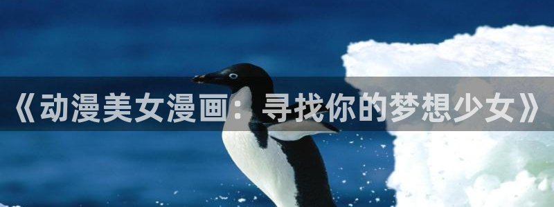 羞羞漫画免费看网址