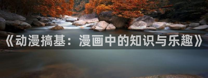 不知火舞被爆羞羞漫画