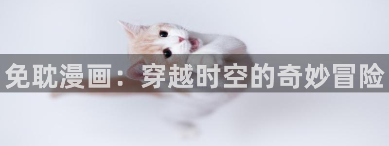 无遮羞羞羞漫画