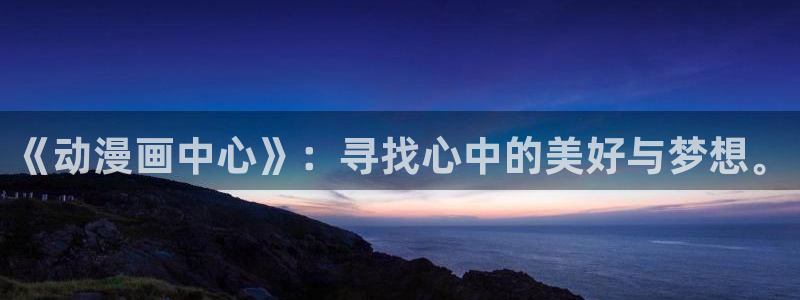 羞羞漫画免费看在线入口