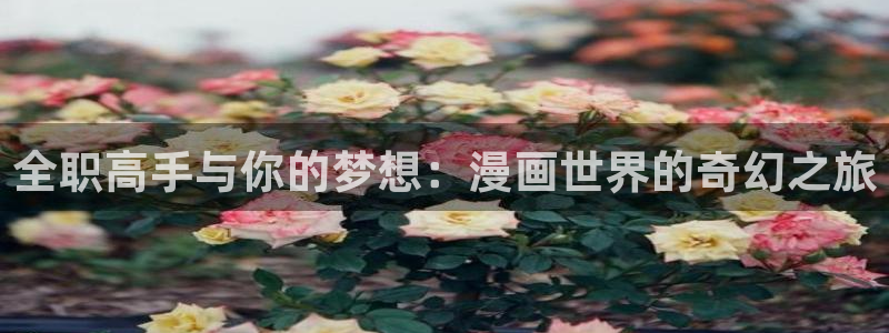 羞羞漫画官网全部漫画