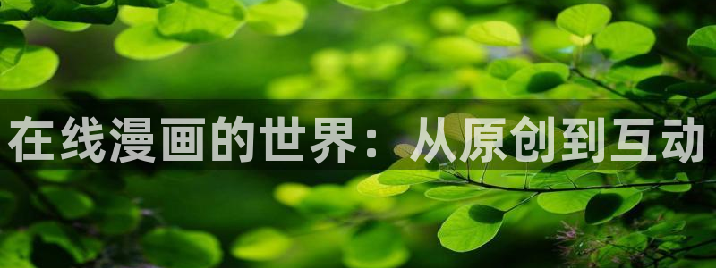 羞羞漫画在线观看网址