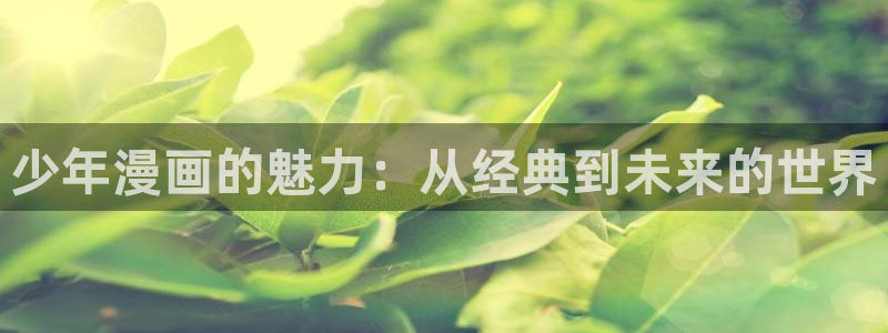 羞羞漫画一一汗汗漫画