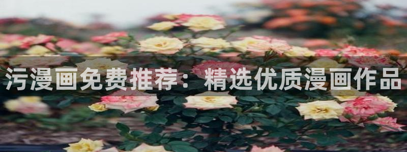 羞羞漫画官网看