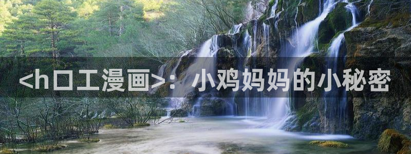 羞羞漫画网页人口