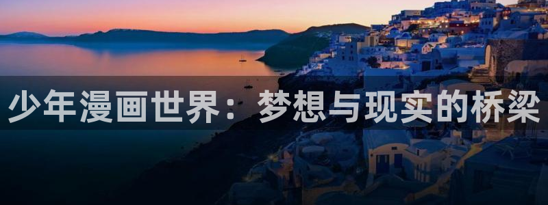 禁漫羞羞漫画网入口在线