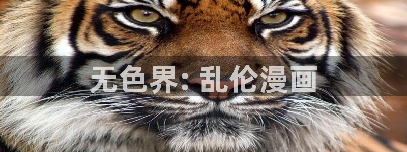 羞羞漫画免费观看.