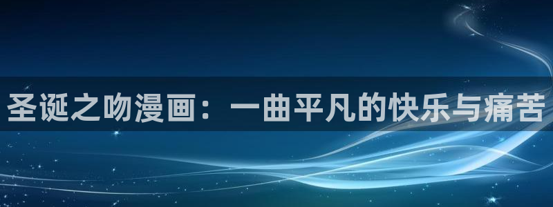 羞羞漫画在线页面