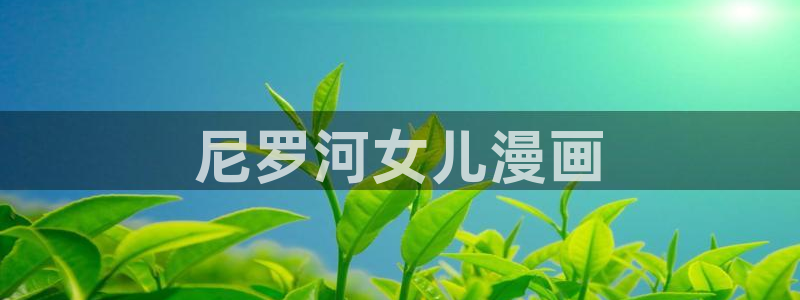 后宫羞羞漫画网