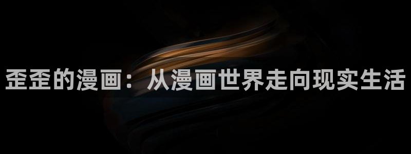 羞羞漫画在线免费观看网站