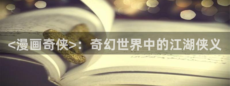 龙卷被爆羞羞漫画网站