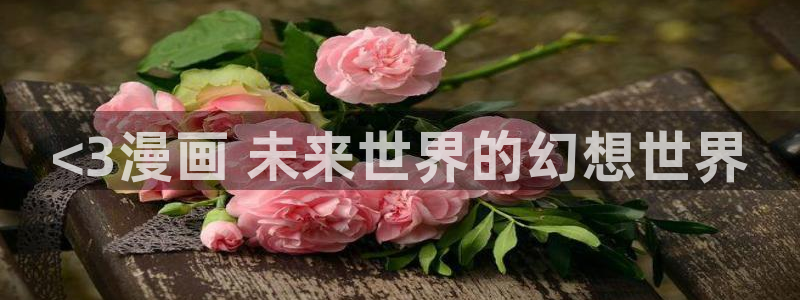 男男做羞羞漫画