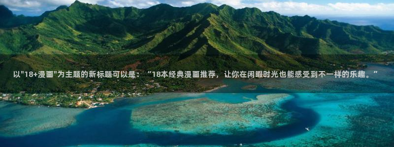 羞羞漫画网页官网