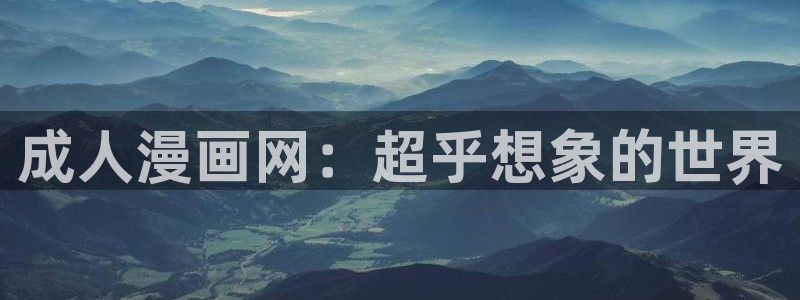 羞羞漫画旧版本首入口网页