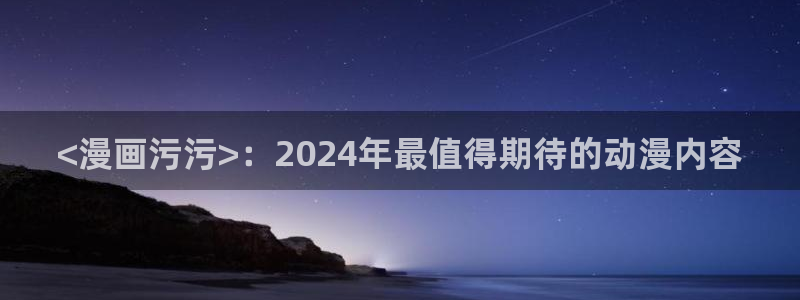 羞羞漫画网站下载