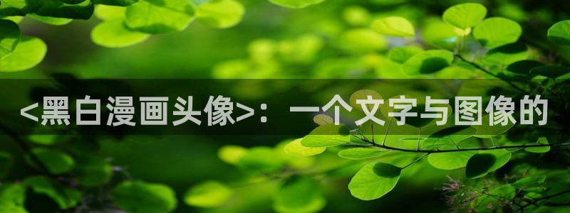 羞羞漫画在线观看页面