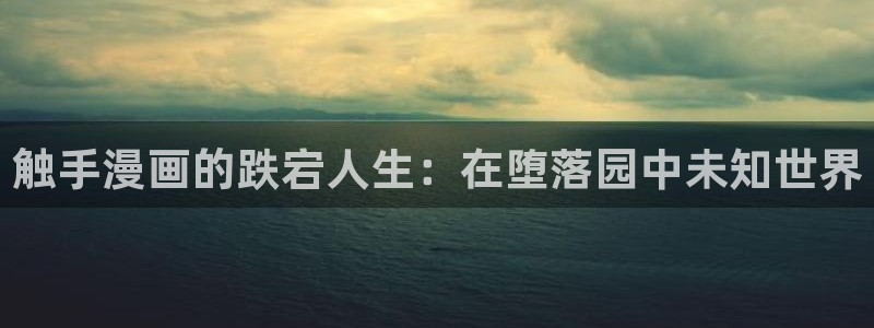 h羞羞漫画