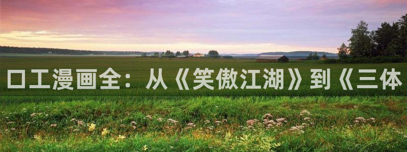 免费羞羞漫画大全