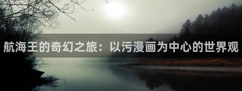 羞羞漫画网站首页