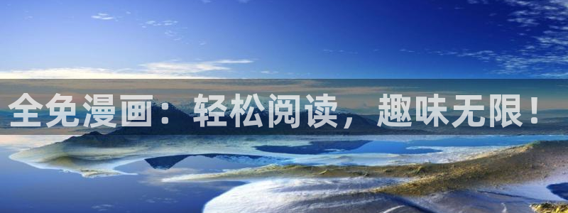 羞羞漫画在线看