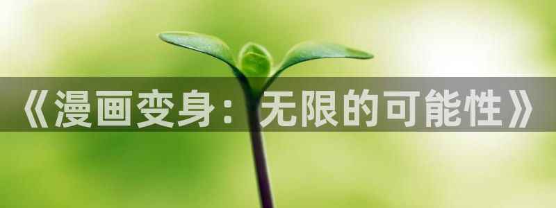 羞羞漫画歪歪漫画av漫画